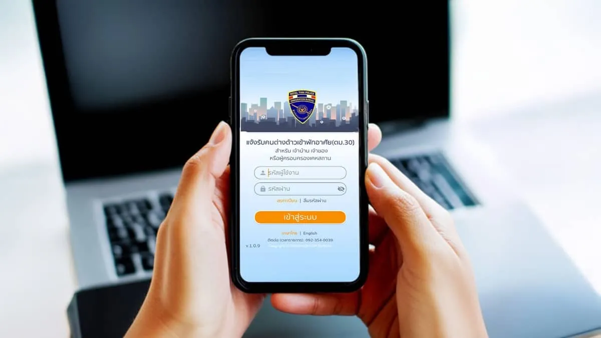 รู้จักตม. 30 (TM 30) ต้องเข้าใจก่อนให้ต่างชาติเช่าที่พัก