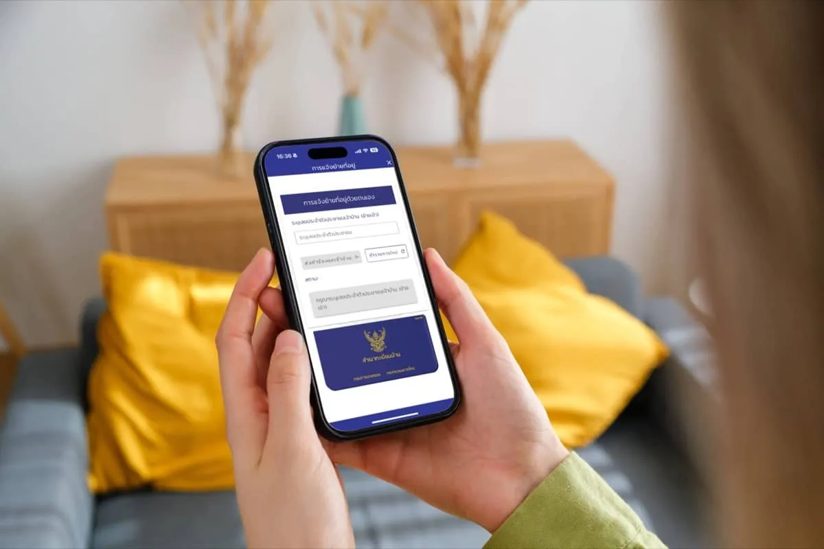 How to แจ้งย้ายทะเบียนบ้านออนไลน์ ครบจบใน 5 นาที
