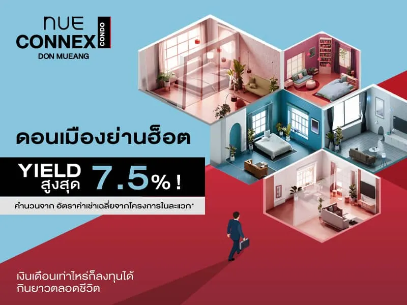 4 ช่องทางน่าลงทุนกับธุรกิจอสังหาริมทรัพย์ มีอะไรบ้าง ?