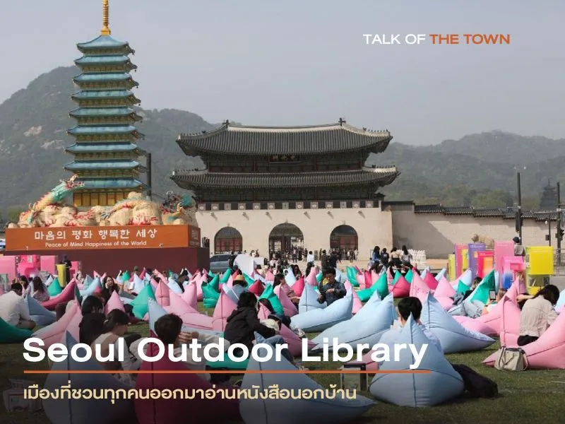 Seoul Outdoor Library